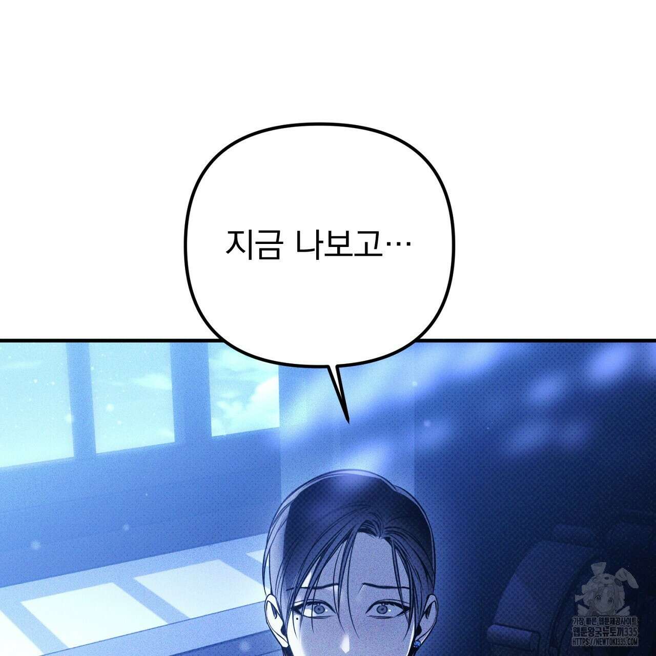 솔로 포 투 55화 123