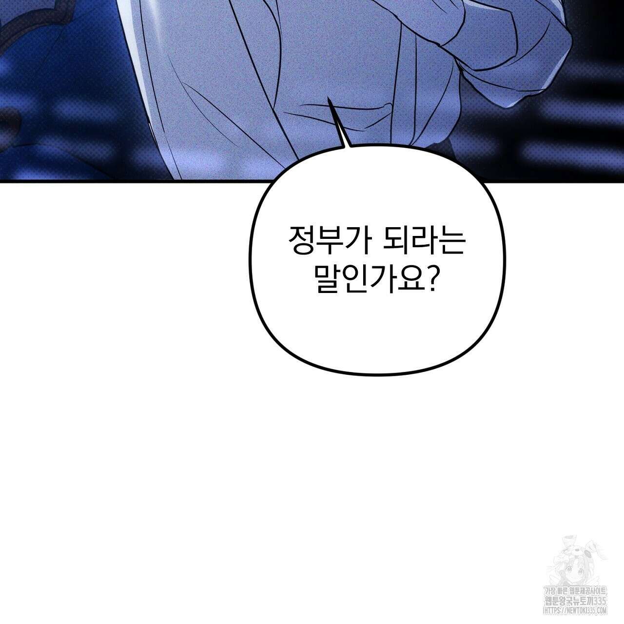 솔로 포 투 55화 125