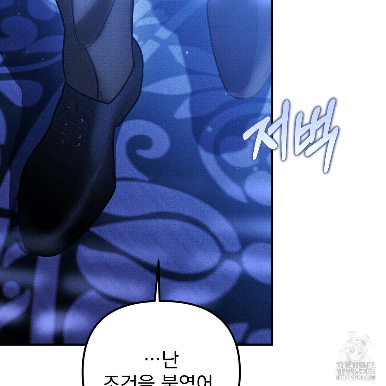 솔로 포 투 55화 127