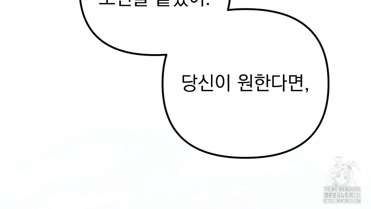 솔로 포 투 55화 128