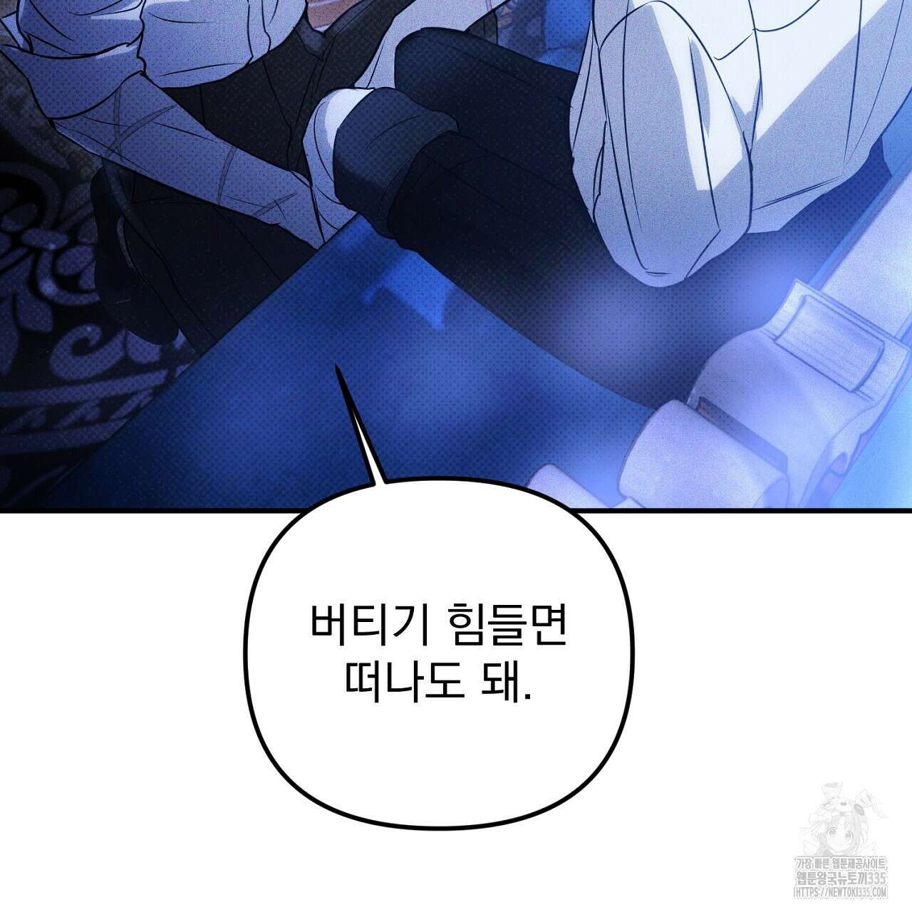 솔로 포 투 55화 131
