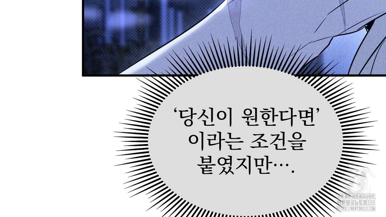솔로 포 투 55화 134