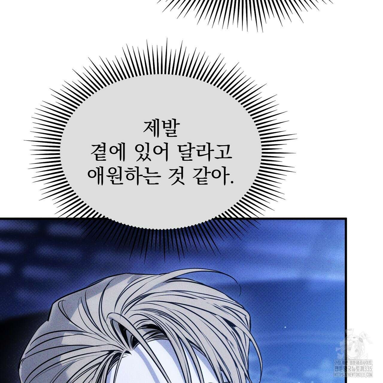 솔로 포 투 55화 135