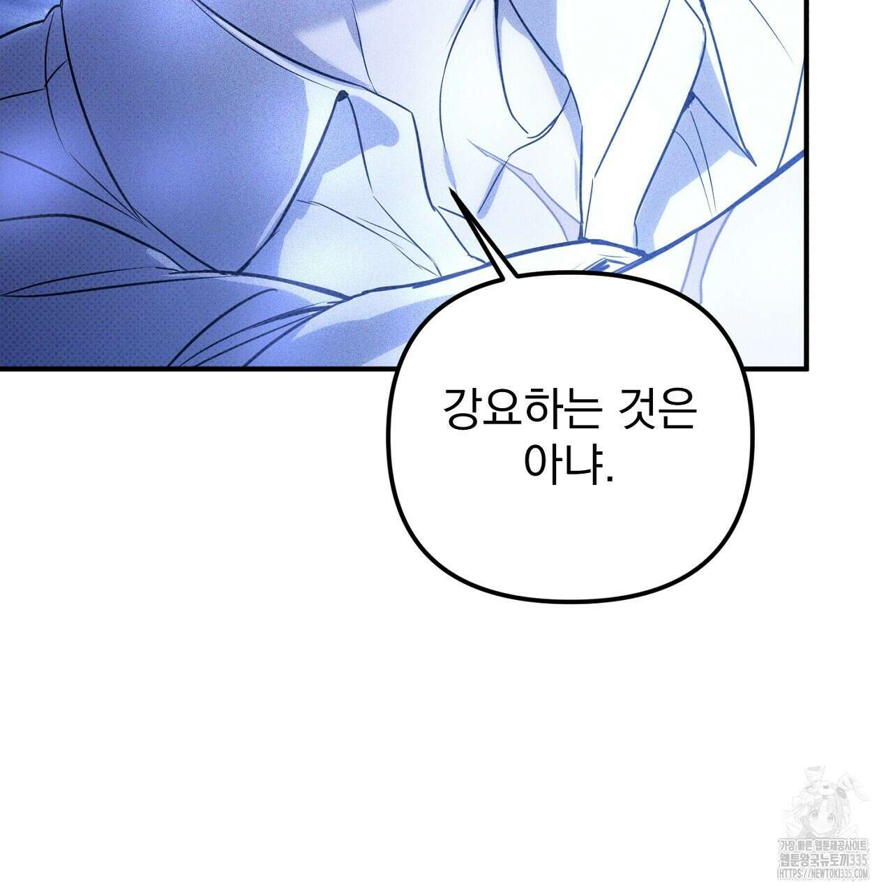 솔로 포 투 55화 137