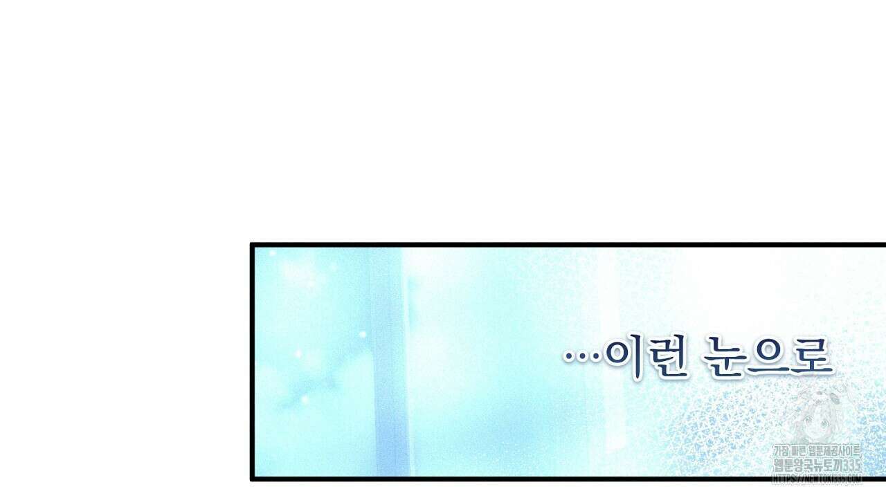 솔로 포 투 55화 138