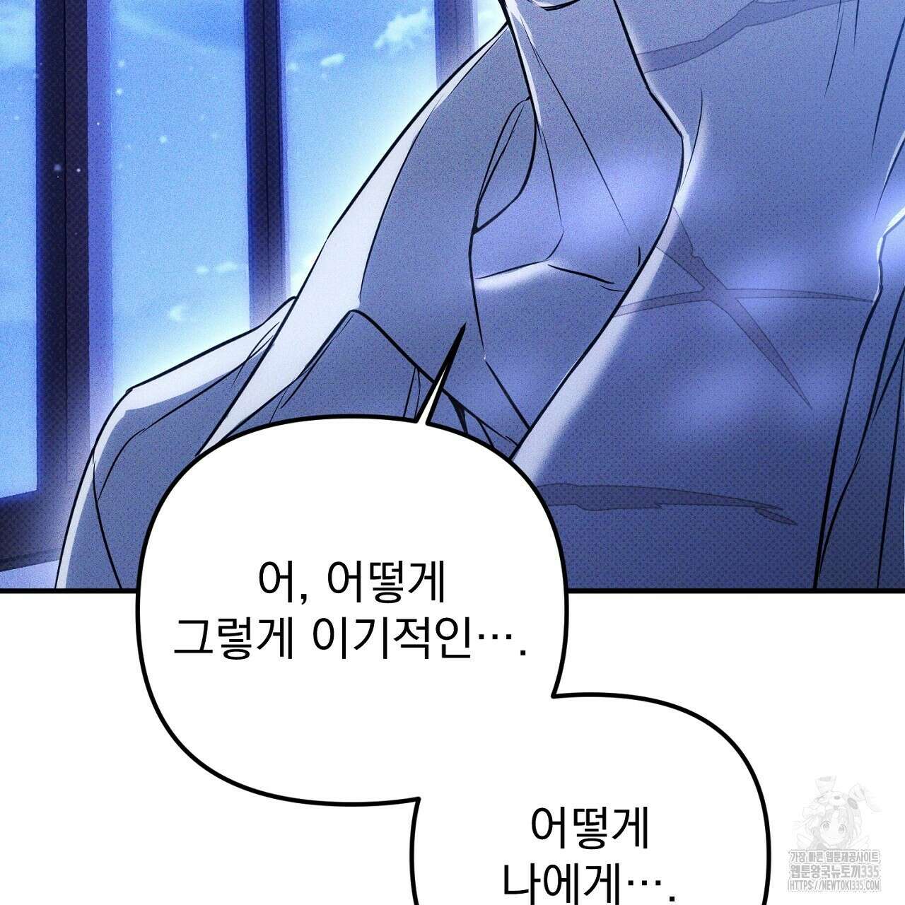 솔로 포 투 55화 141
