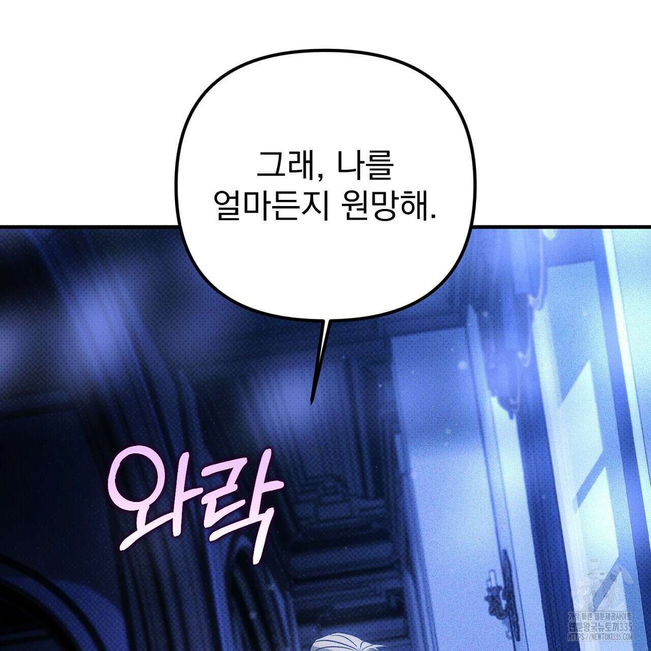솔로 포 투 55화 143