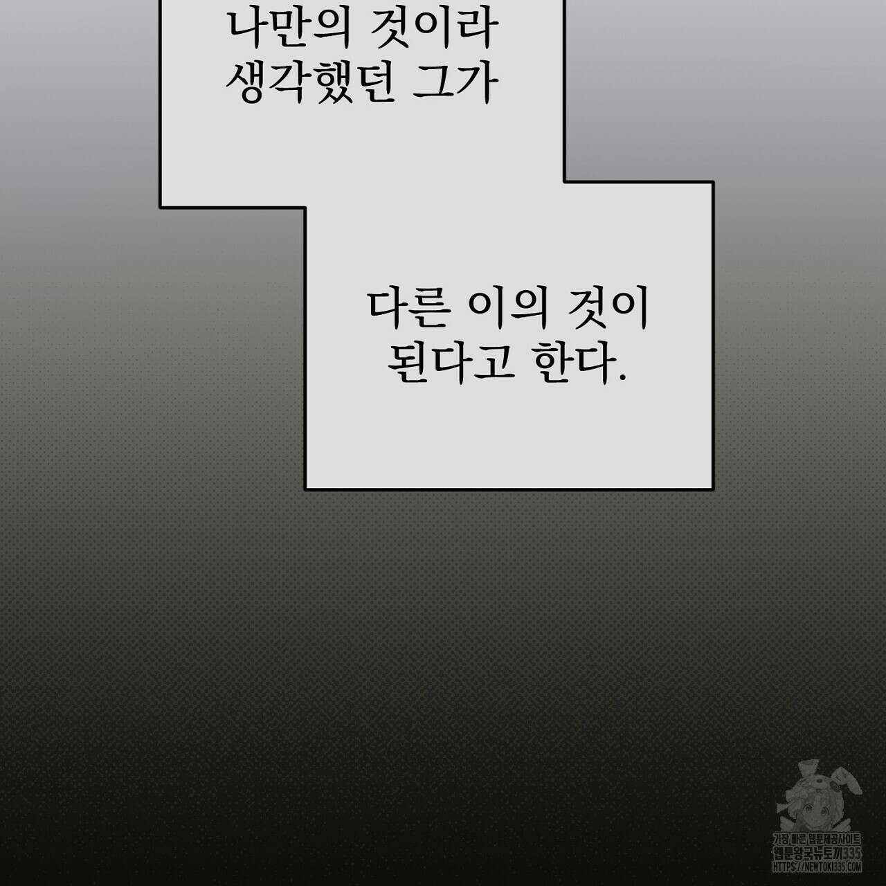솔로 포 투 55화 149
