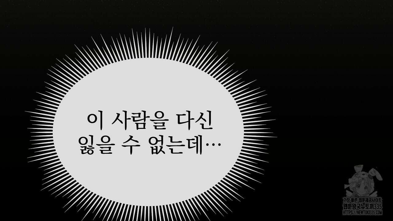 솔로 포 투 55화 150