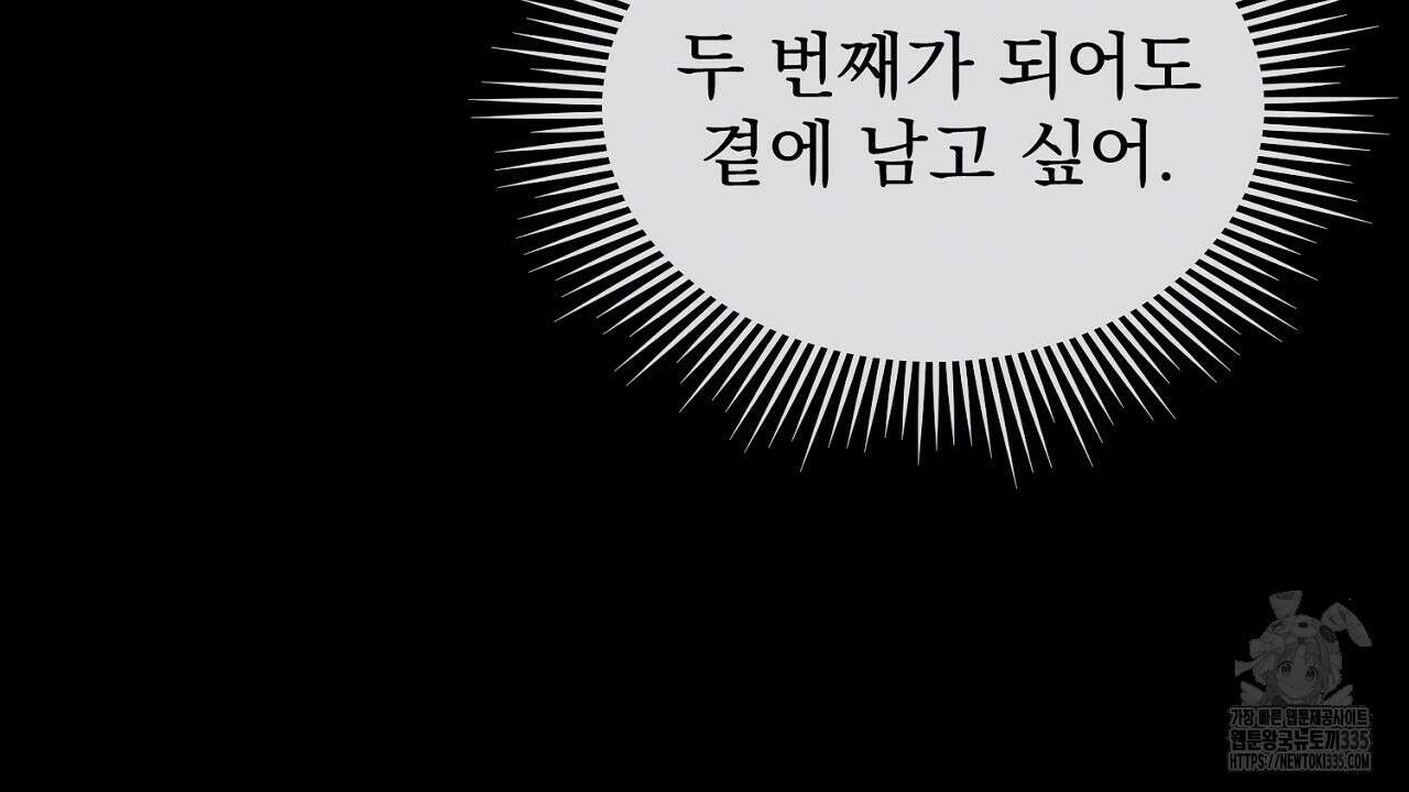 솔로 포 투 55화 152