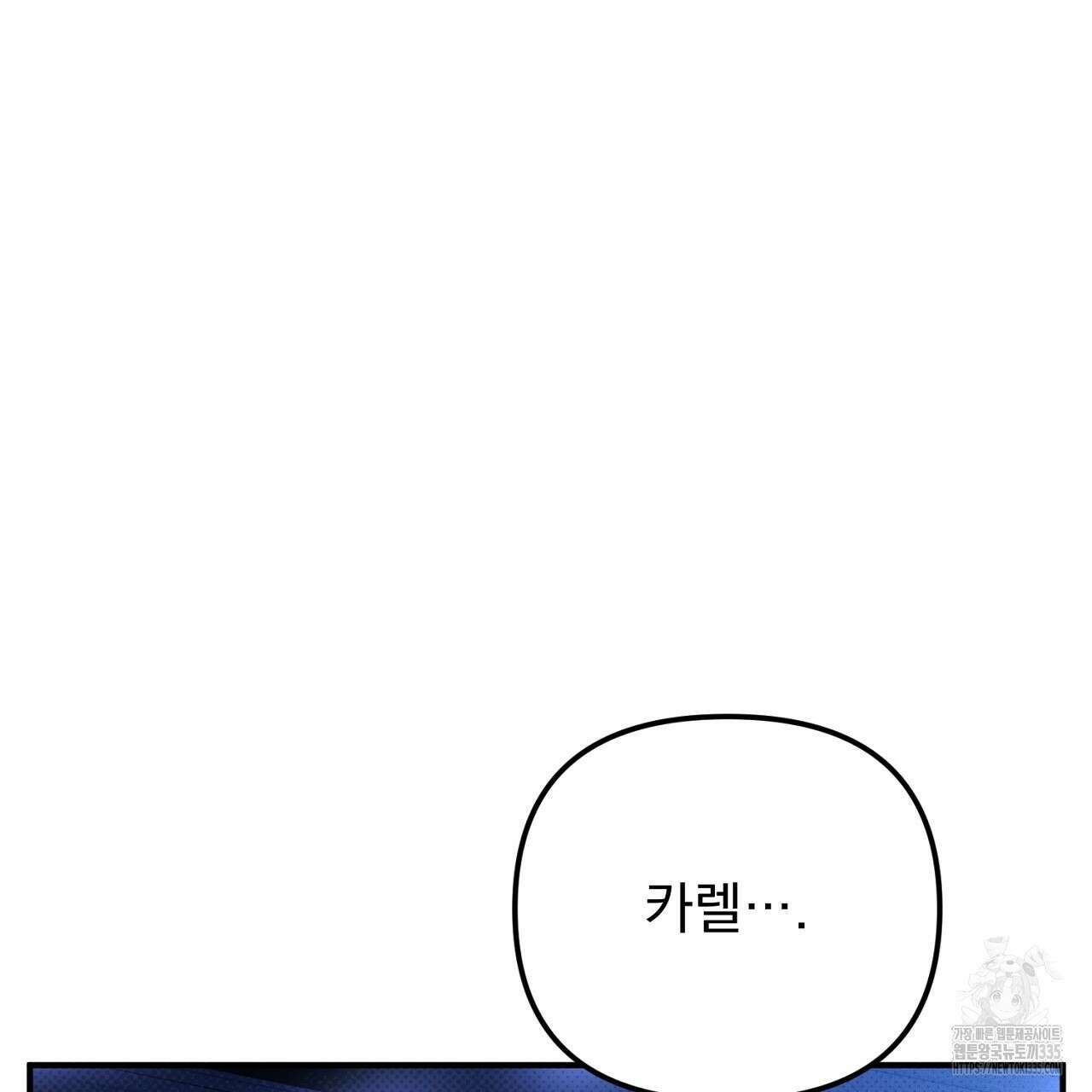 솔로 포 투 55화 157