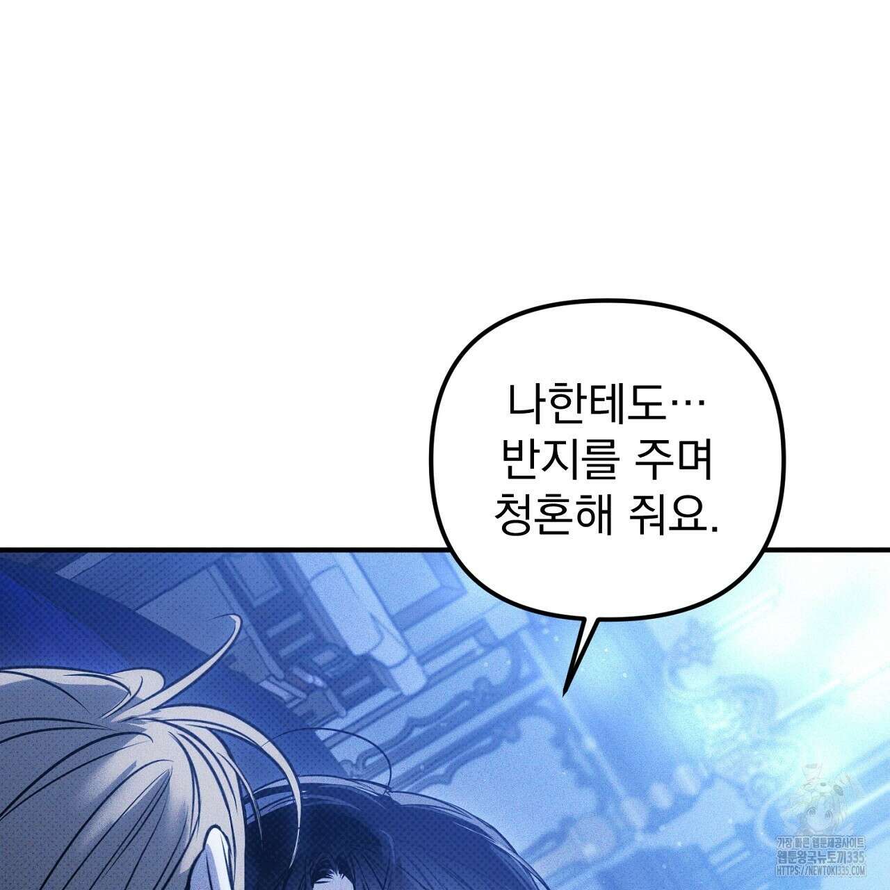 솔로 포 투 55화 163