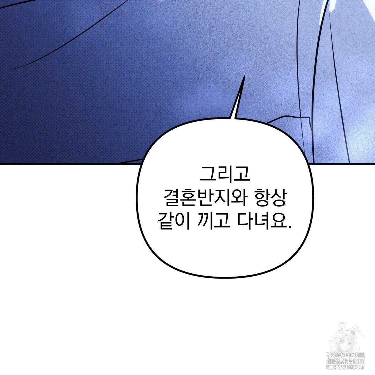솔로 포 투 55화 165