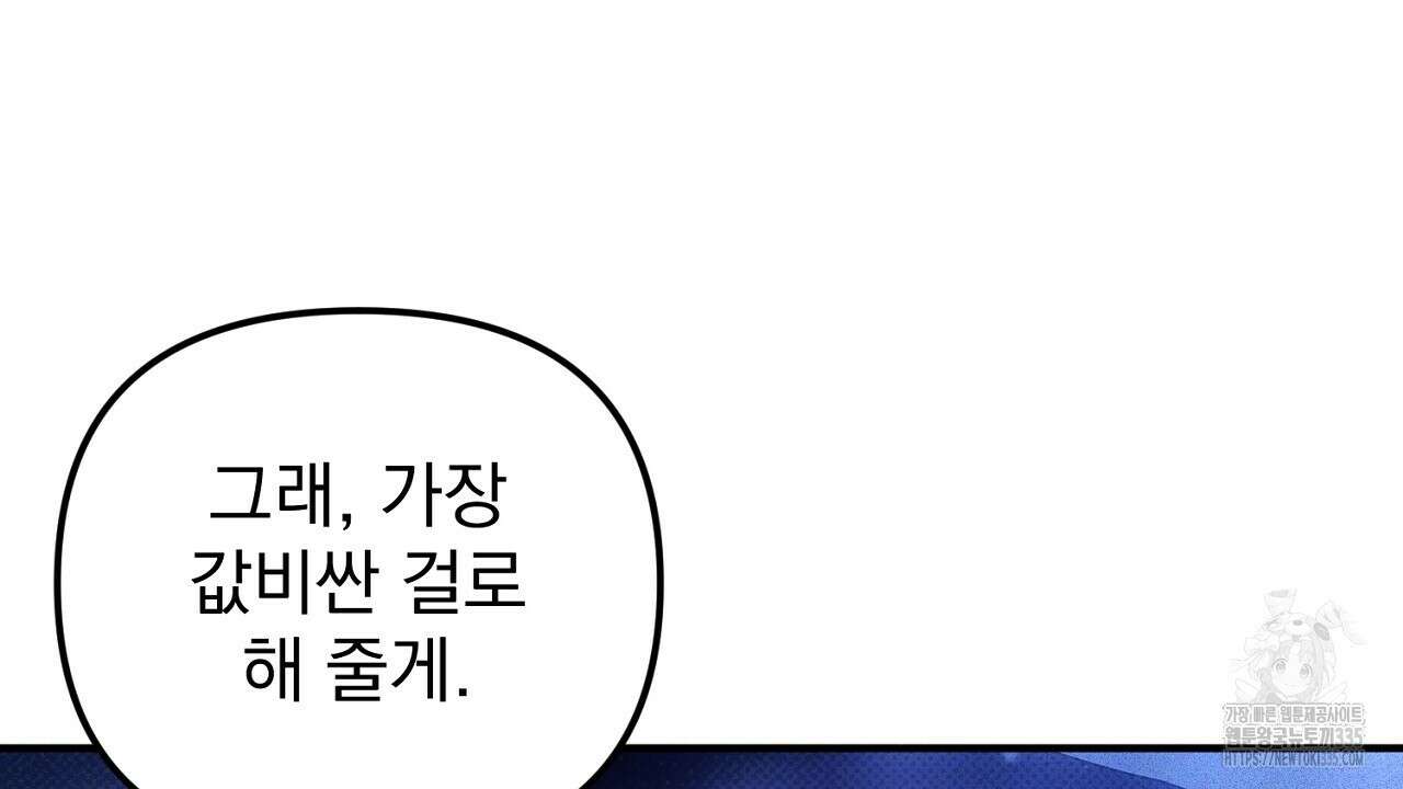 솔로 포 투 55화 166