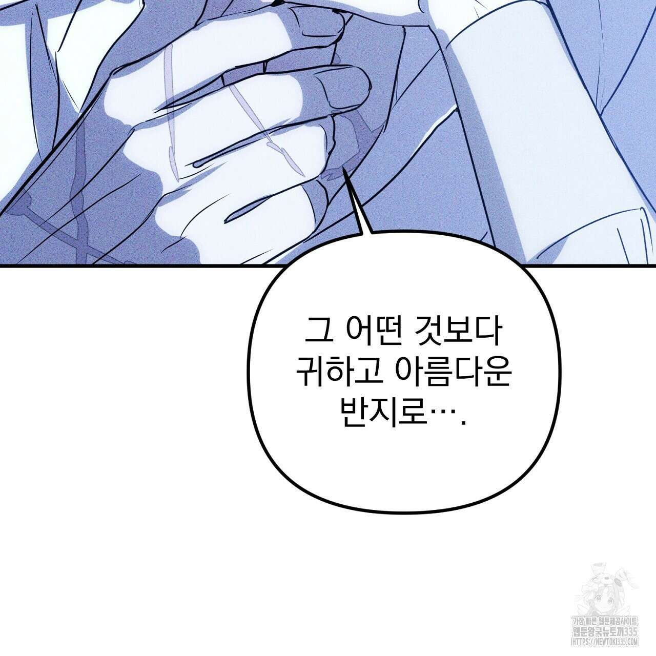 솔로 포 투 55화 171