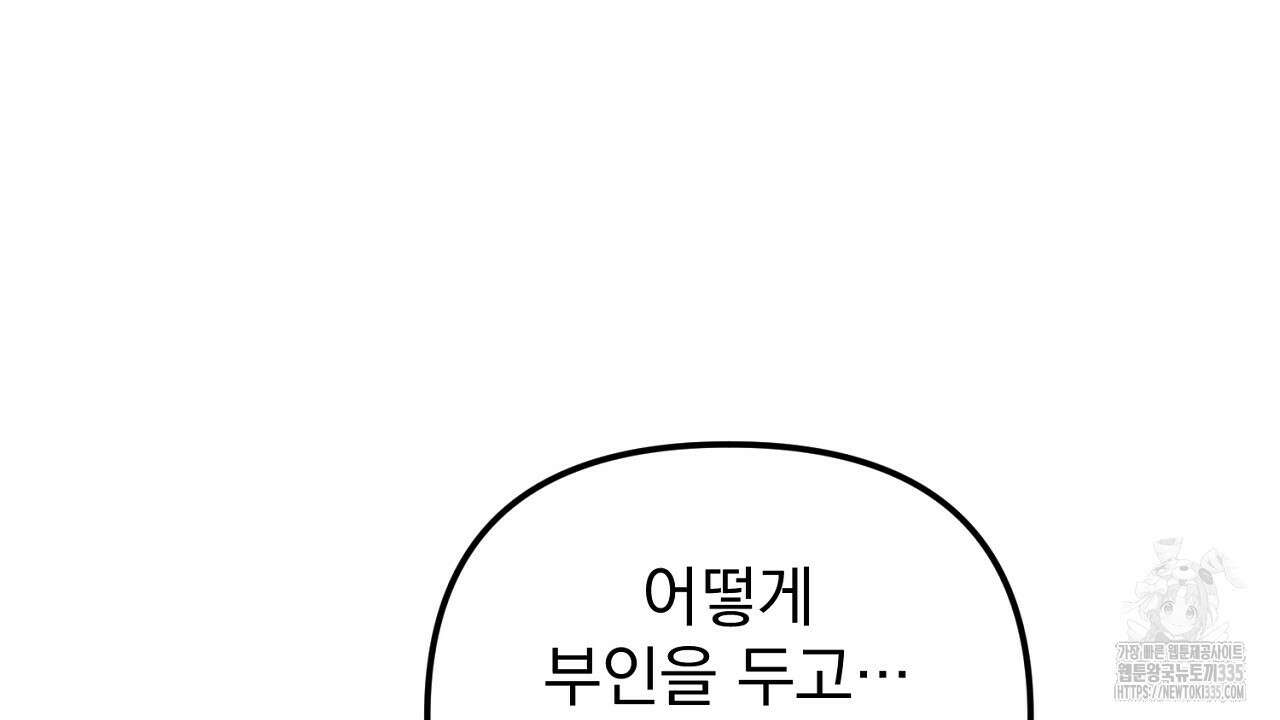 솔로 포 투 55화 172