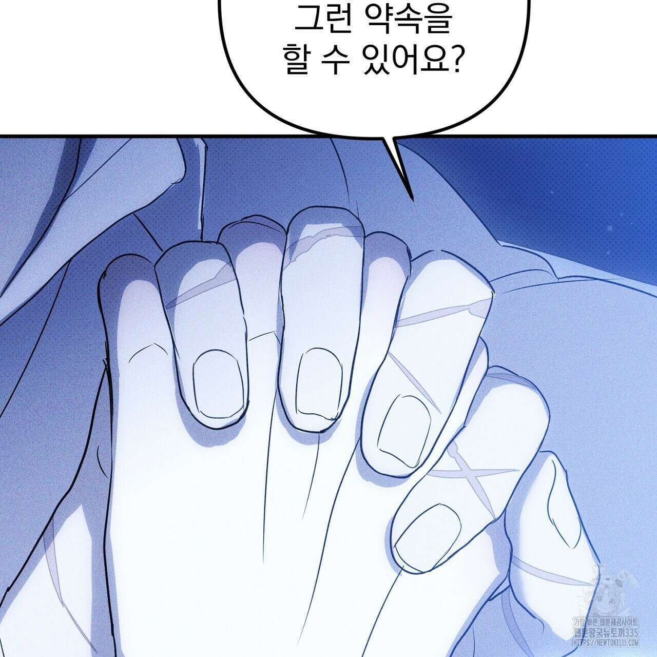 솔로 포 투 55화 173