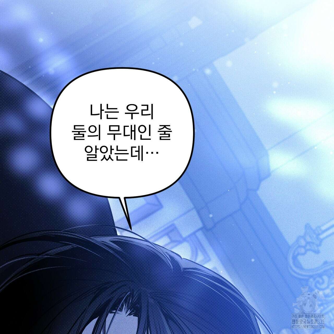 솔로 포 투 55화 175