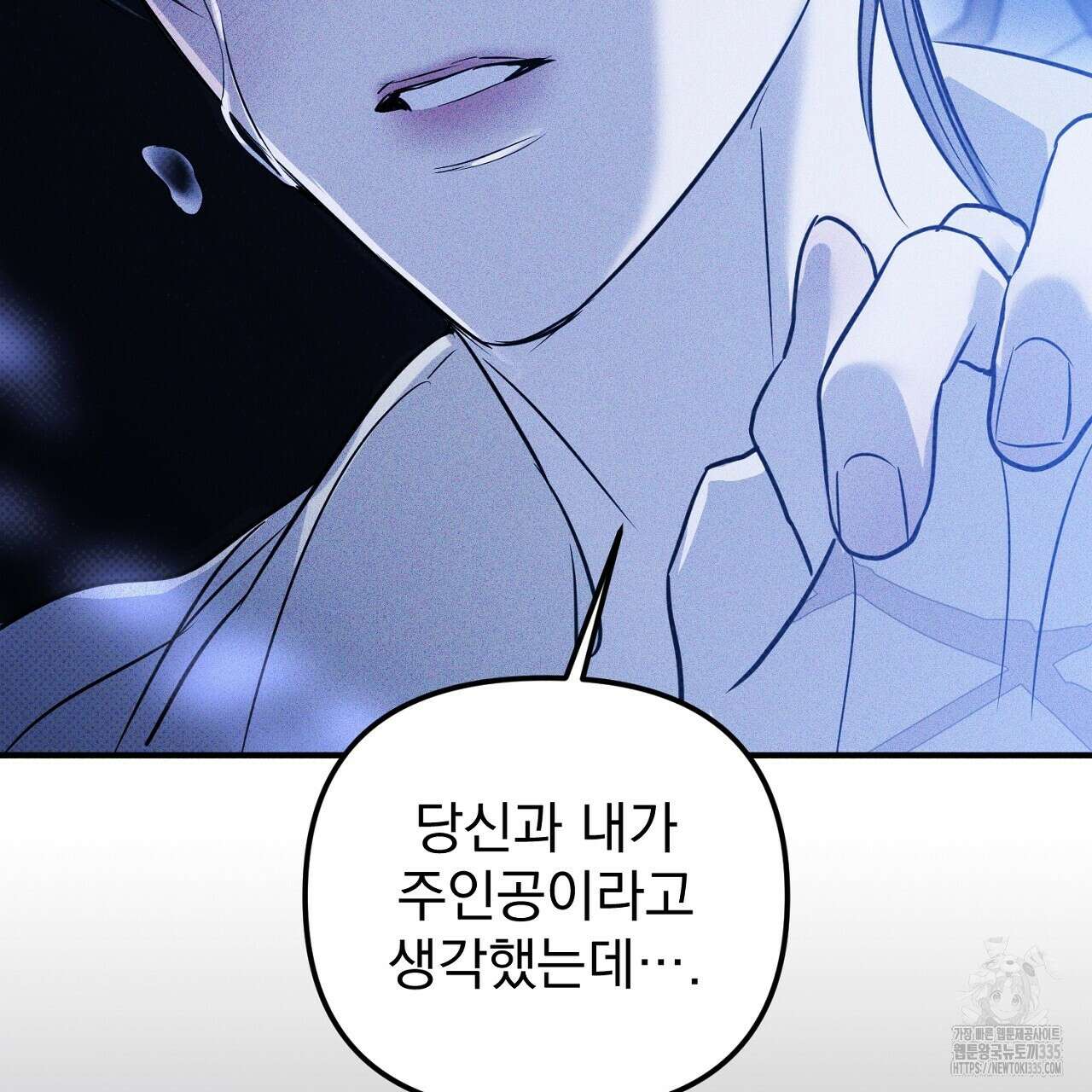 솔로 포 투 55화 177