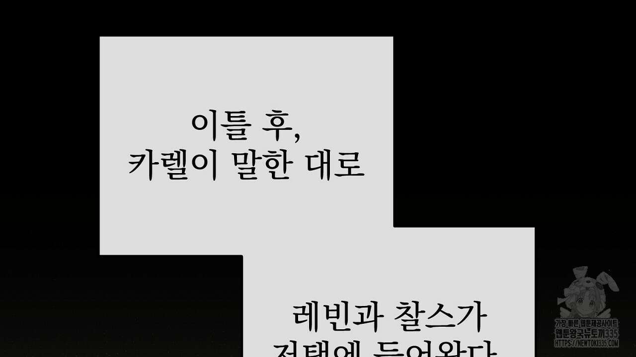 솔로 포 투 55화 180