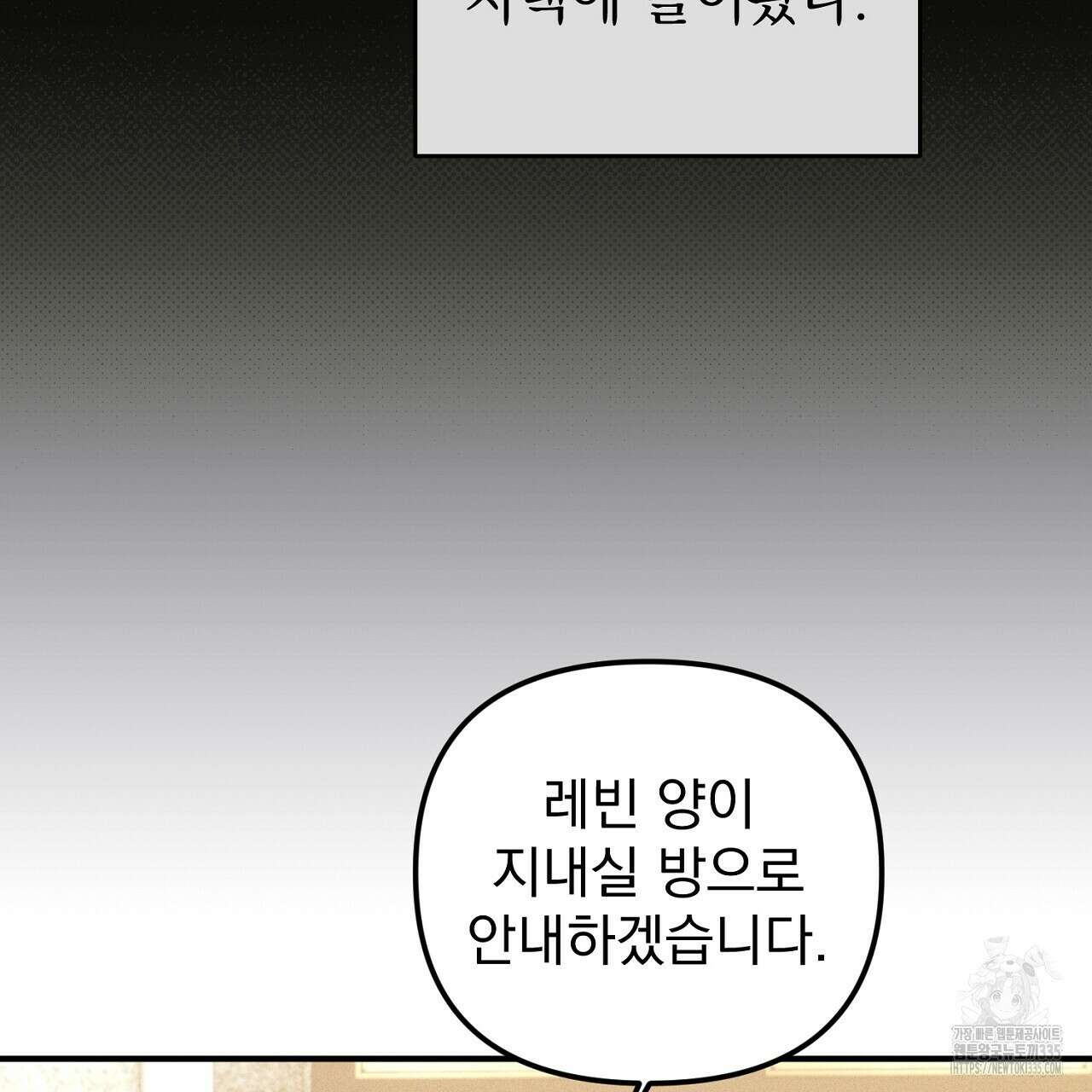 솔로 포 투 55화 181