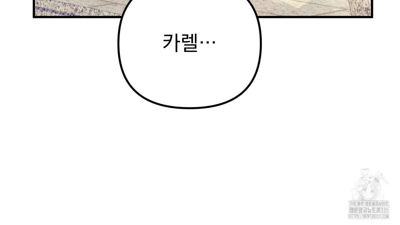 솔로 포 투 55화 188