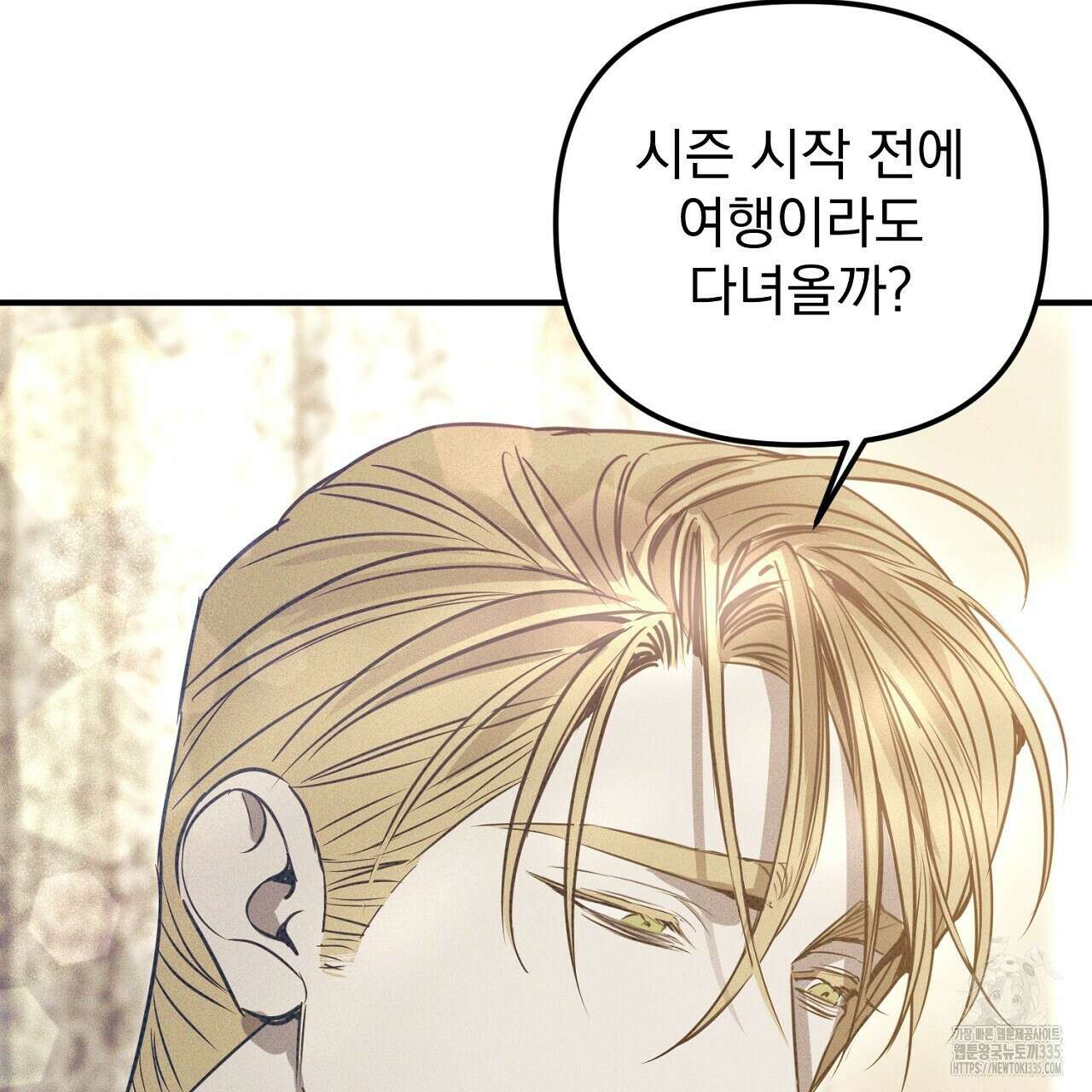 솔로 포 투 55화 191