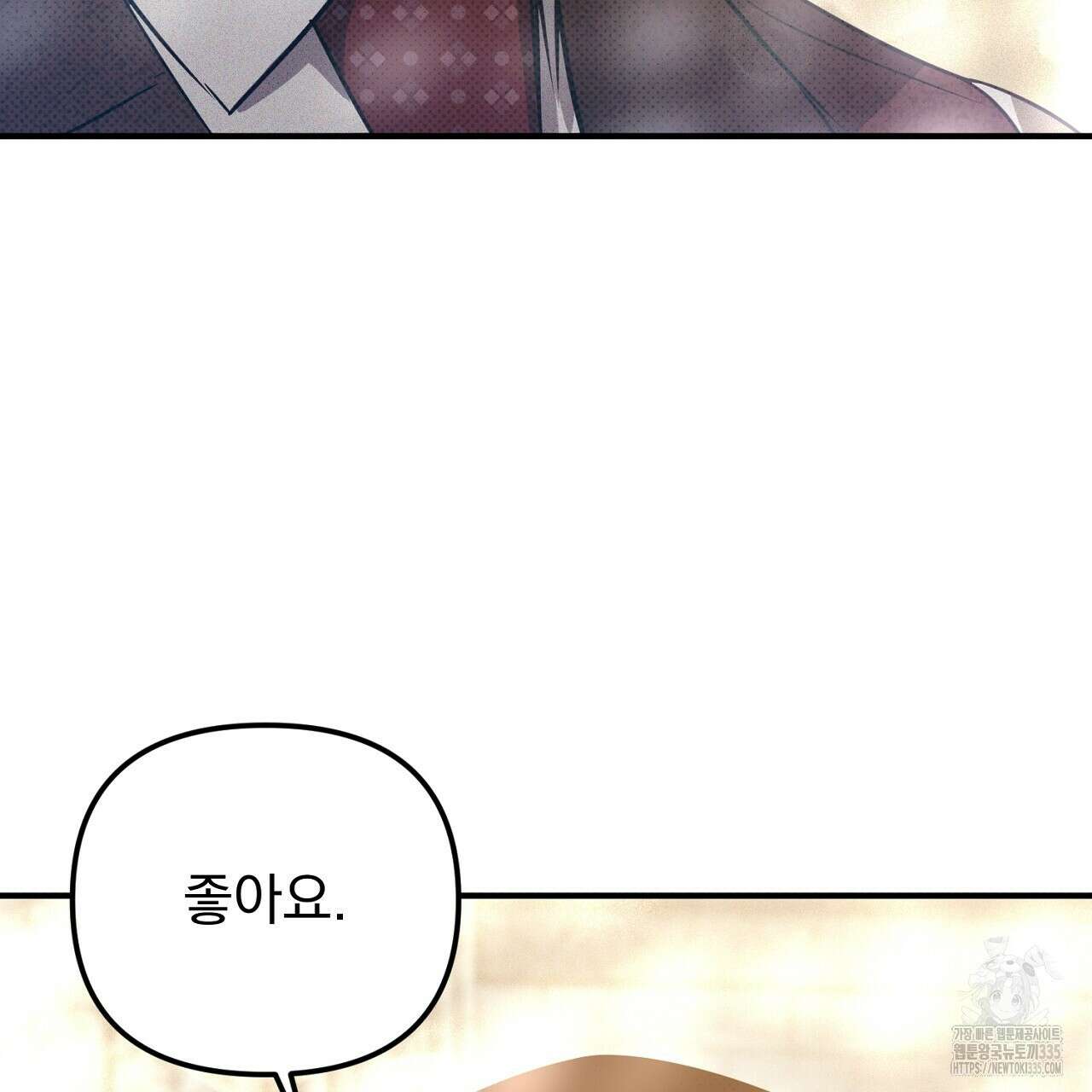 솔로 포 투 55화 193