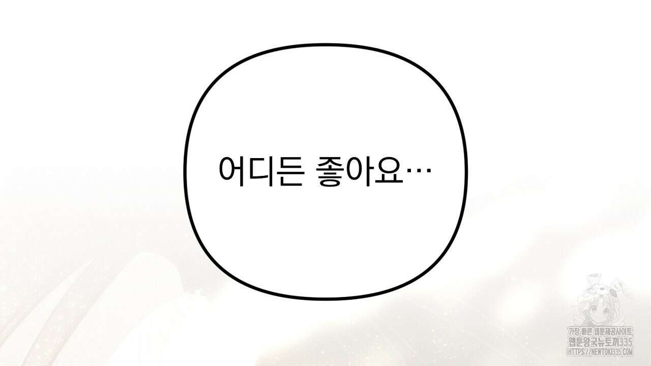 솔로 포 투 55화 196