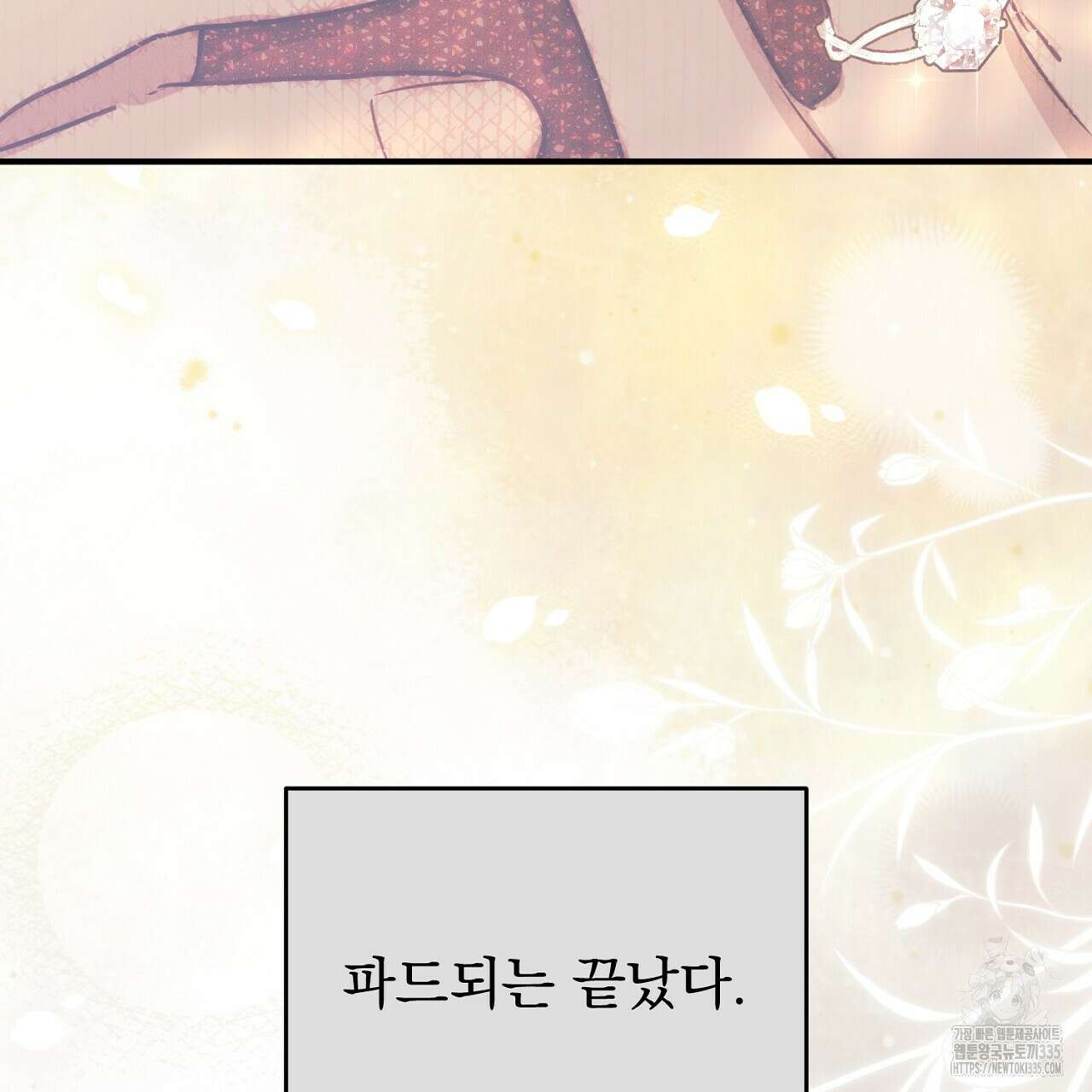 솔로 포 투 55화 199