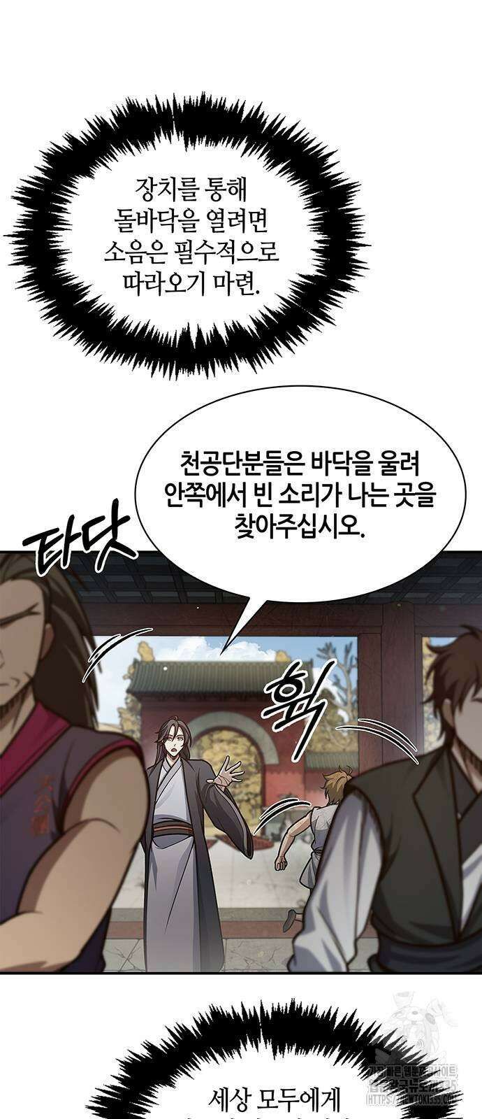 천화서고 대공자 75화 3