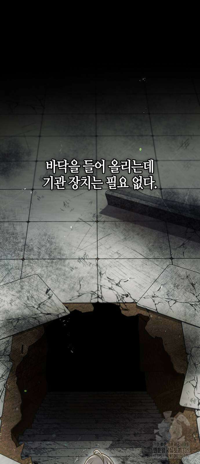 천화서고 대공자 75화 10