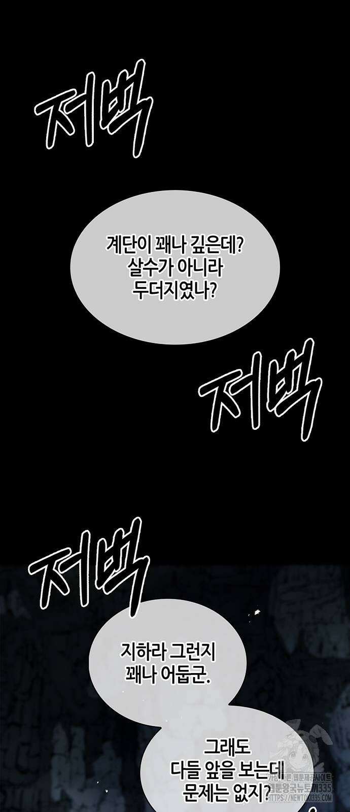 천화서고 대공자 75화 12