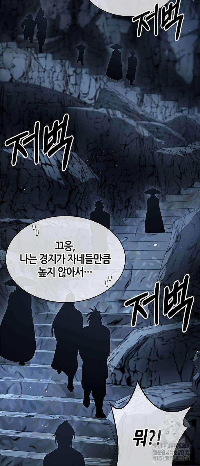 천화서고 대공자 75화 13