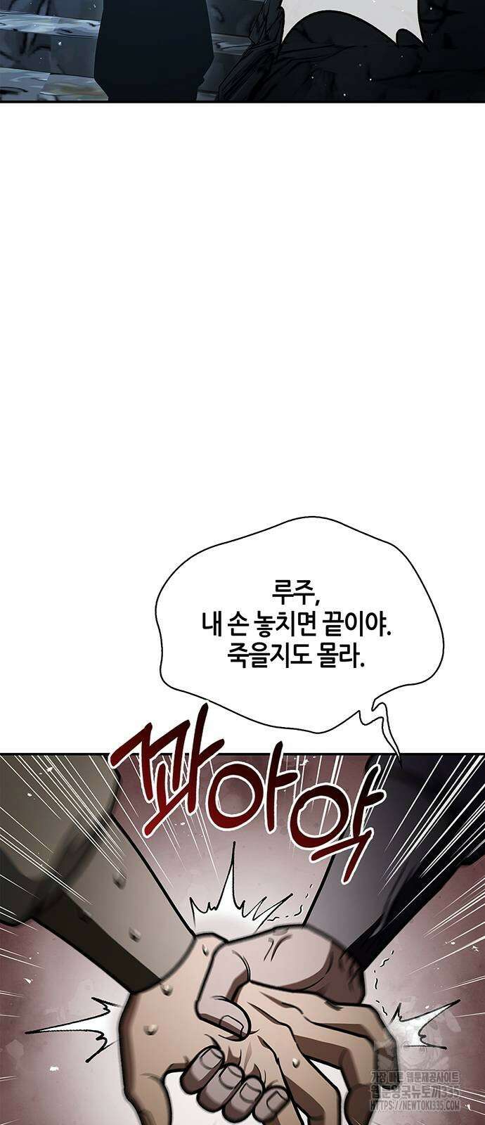 천화서고 대공자 75화 14