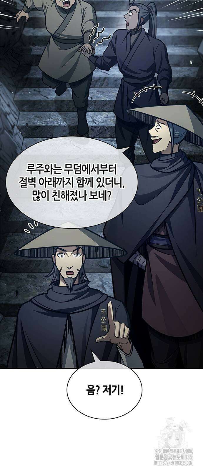 천화서고 대공자 75화 16
