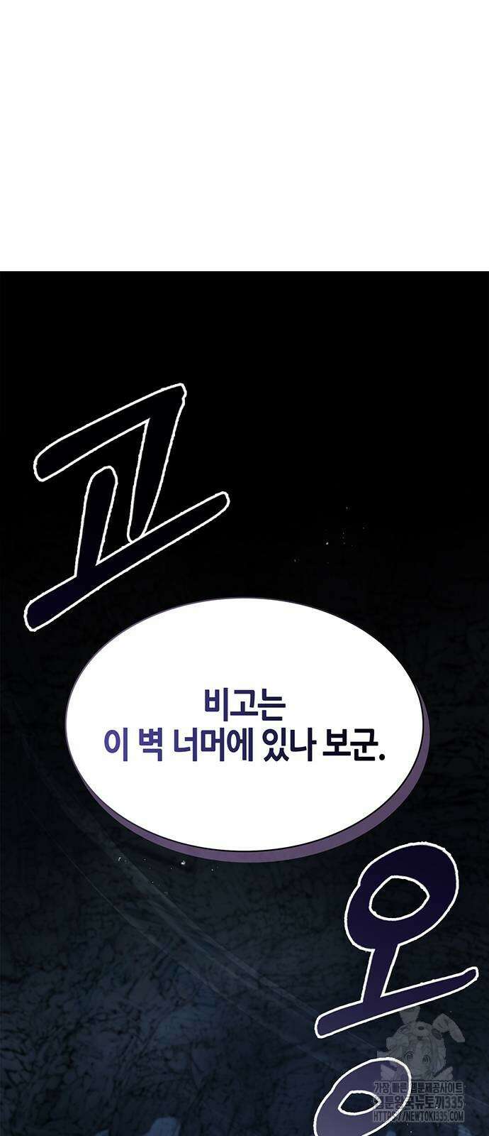 천화서고 대공자 75화 17