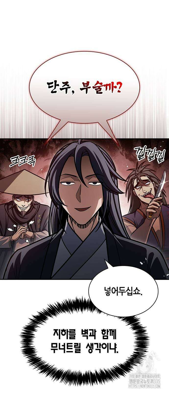 천화서고 대공자 75화 19