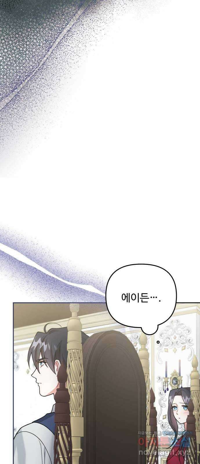 백설을 위하여 80화 5