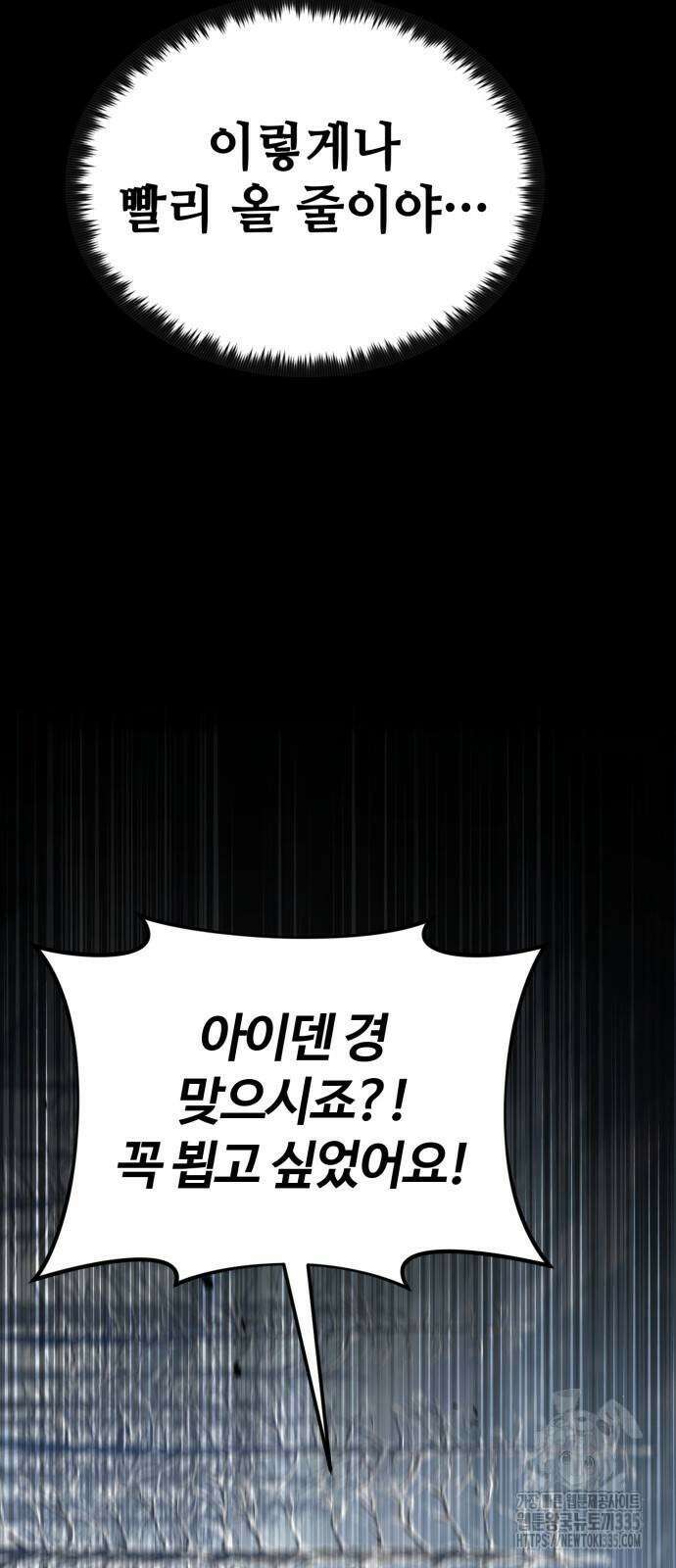 다크 판타지 속 성기사 26화 2