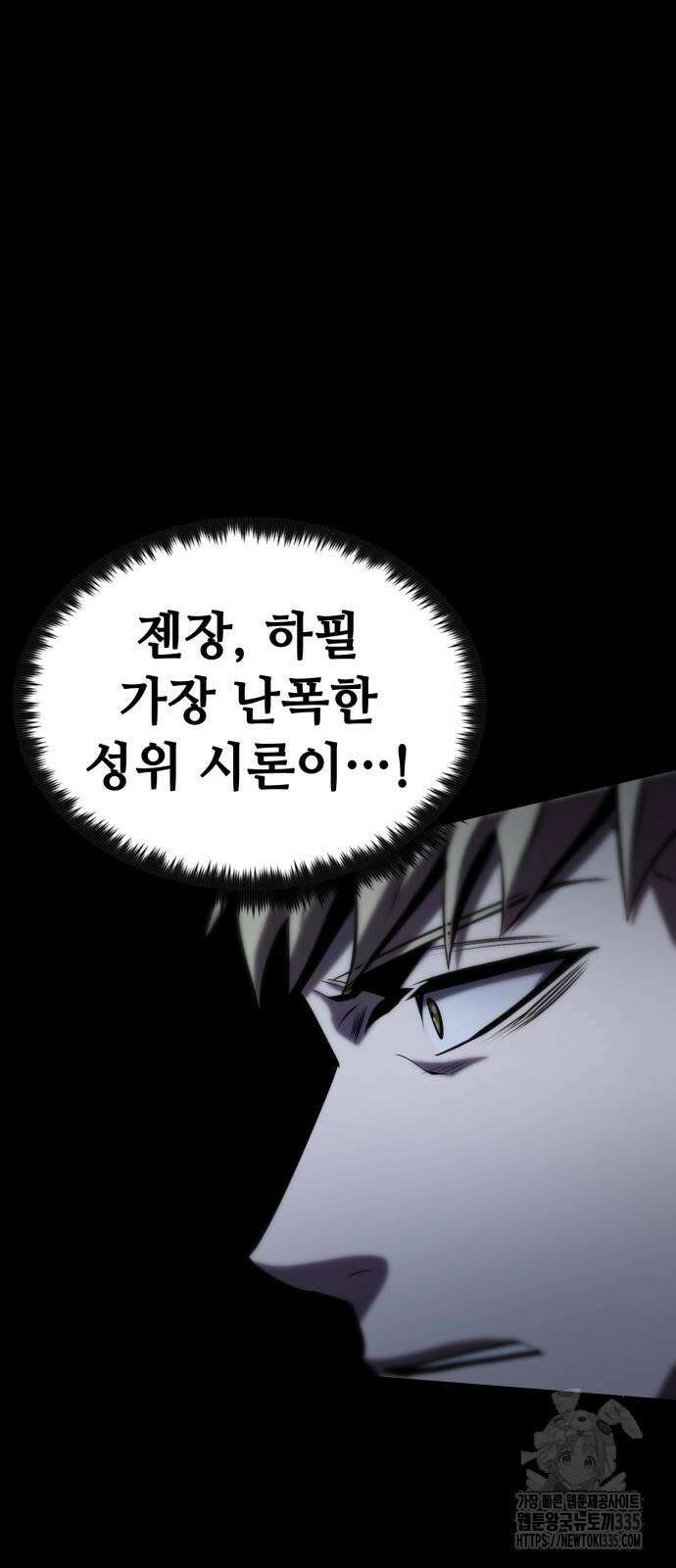 다크 판타지 속 성기사 26화 6