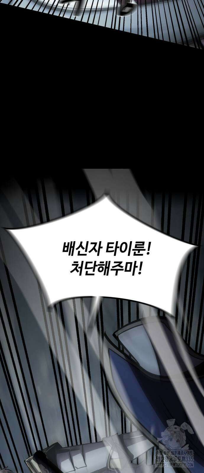 다크 판타지 속 성기사 26화 8