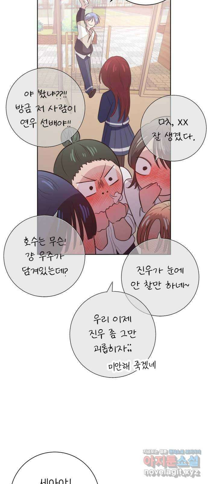손 잡은 사이 37화 6