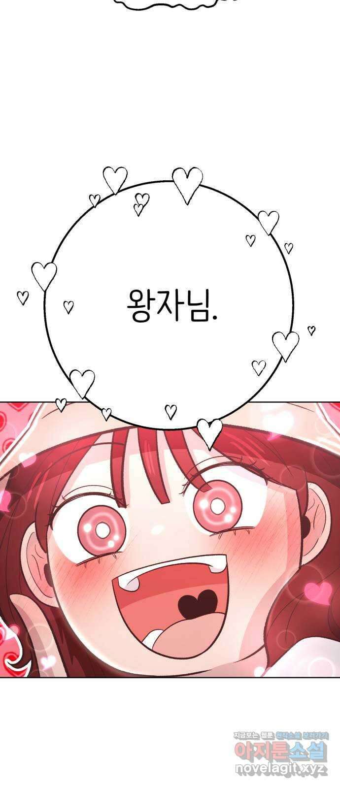 손 잡은 사이 37화 9