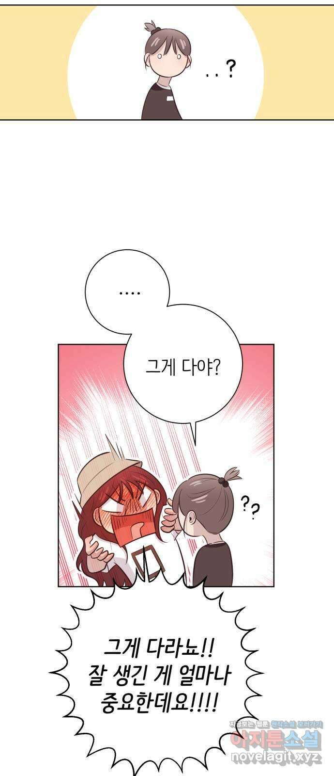 손 잡은 사이 37화 10