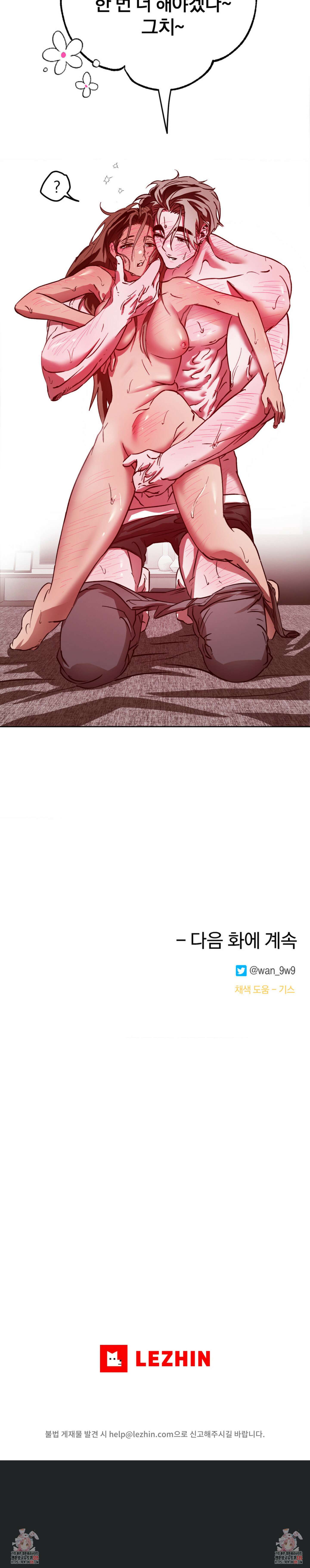 순애가 대체 뭔데?! 12화 6