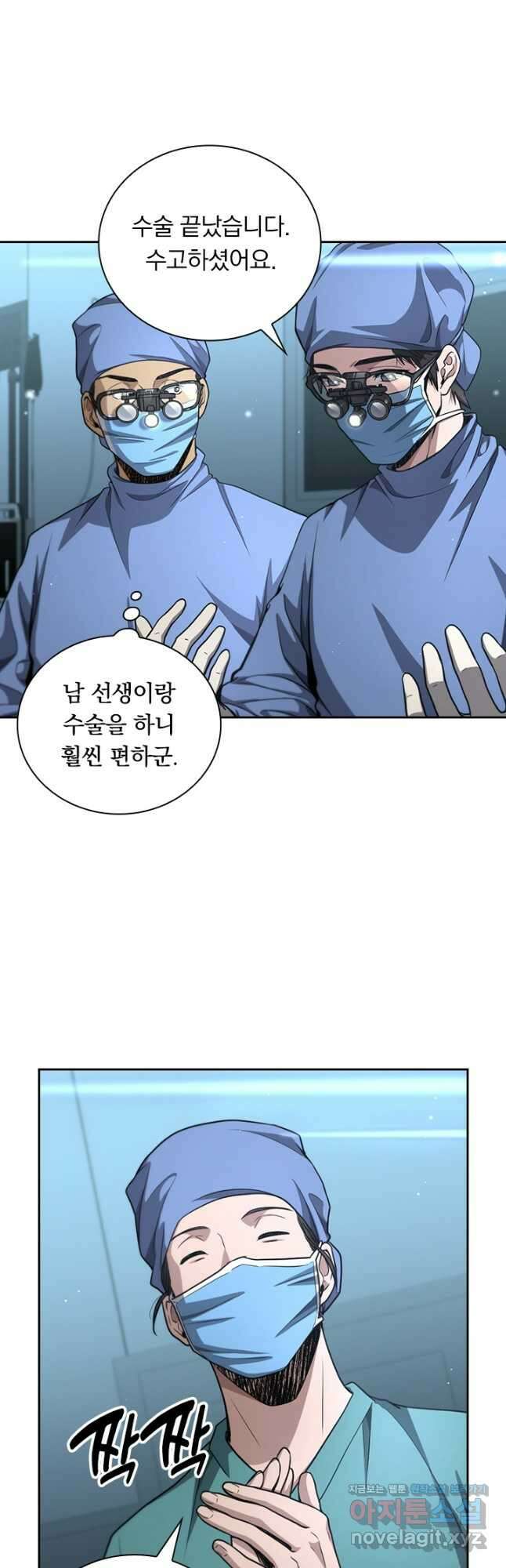레벨업에 미친 의사 323화 마침 2