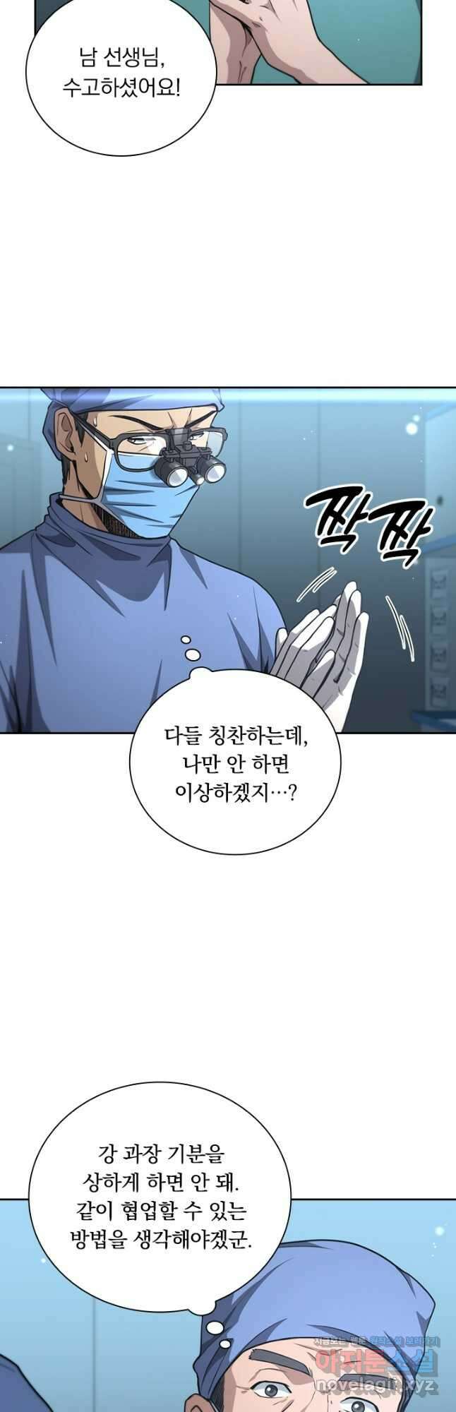 레벨업에 미친 의사 323화 마침 3