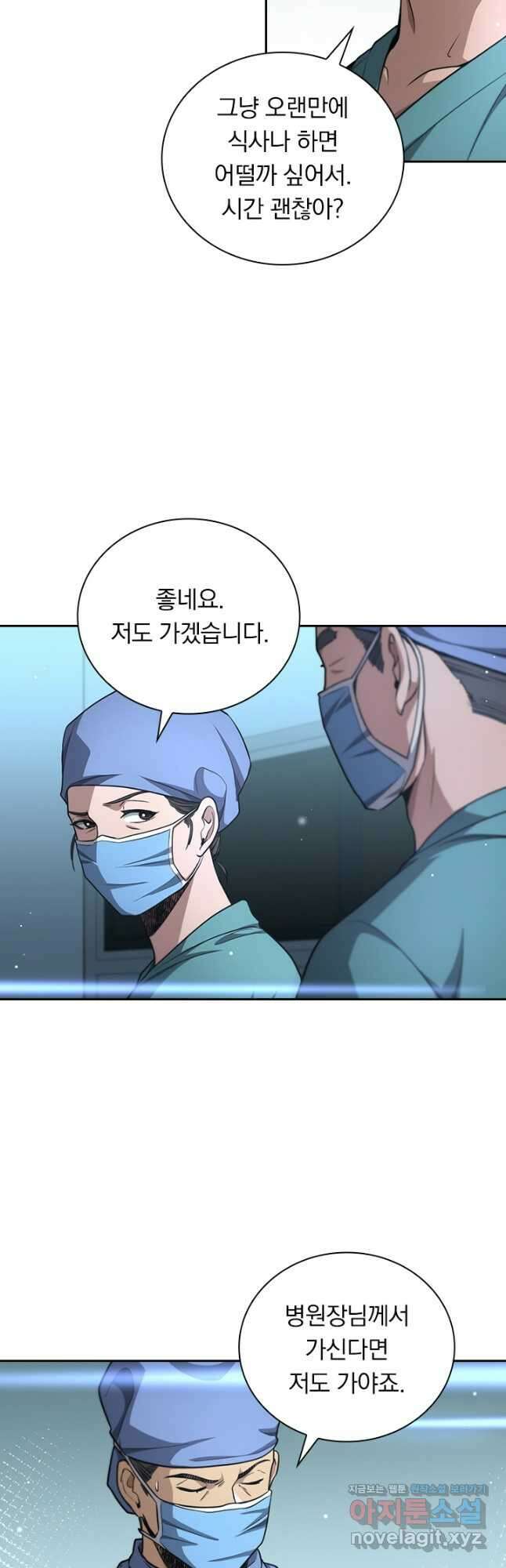 레벨업에 미친 의사 323화 마침 5