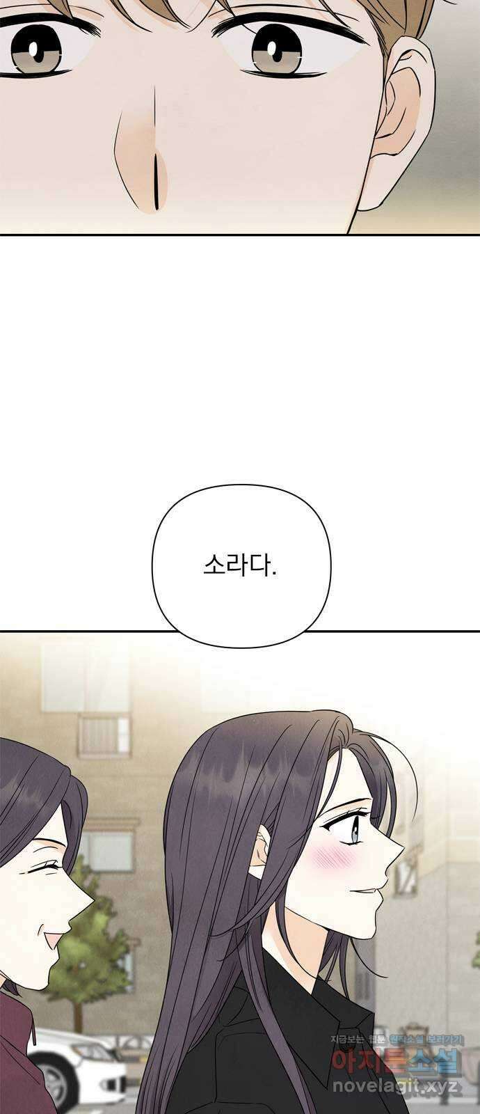 최고의 뿔소라 53화 3